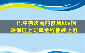 乐山KTV招聘
